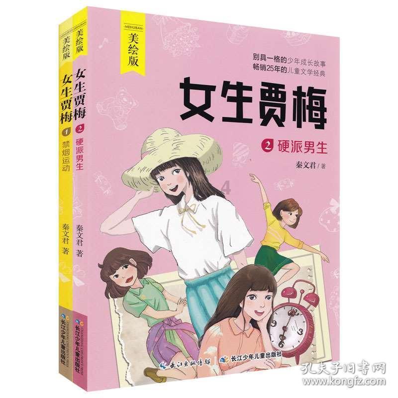 奔跑吧兄弟大冒险2